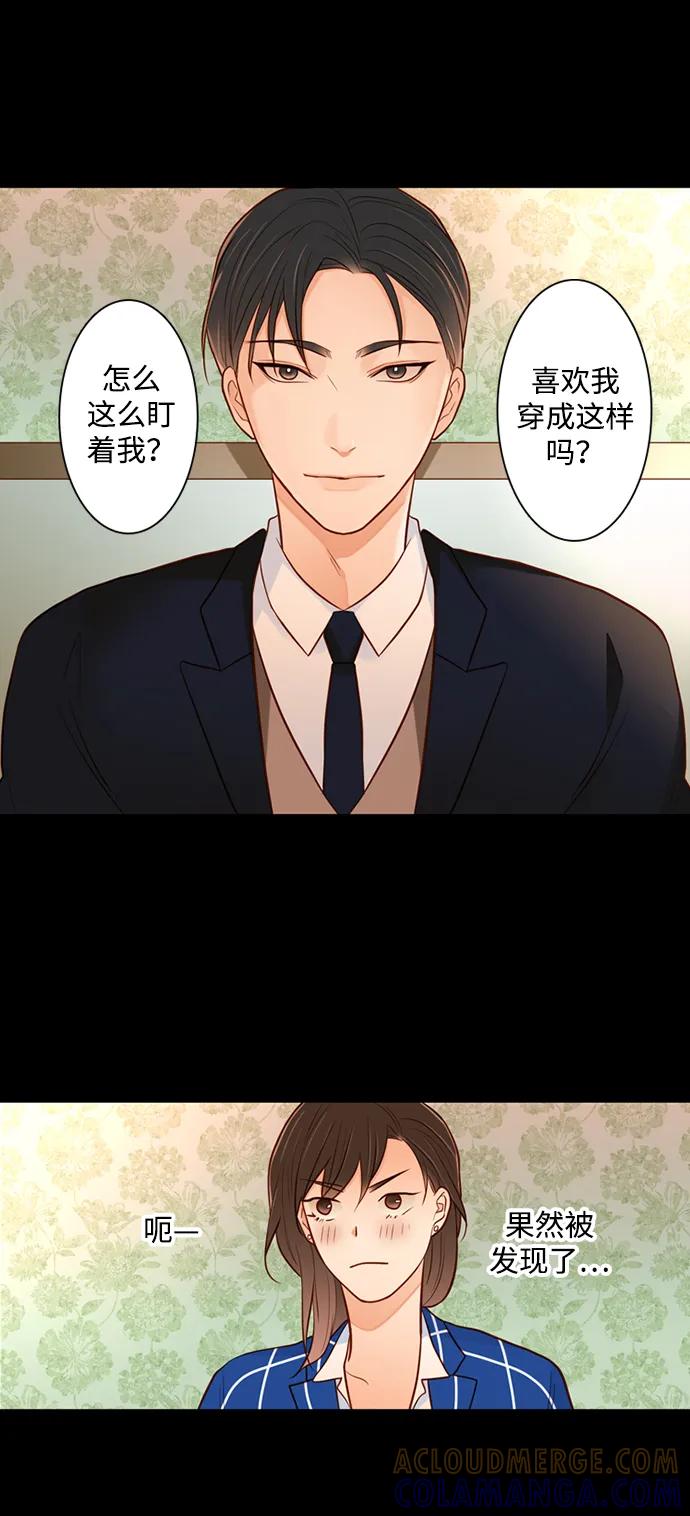 《第25小时》第30话 第31页