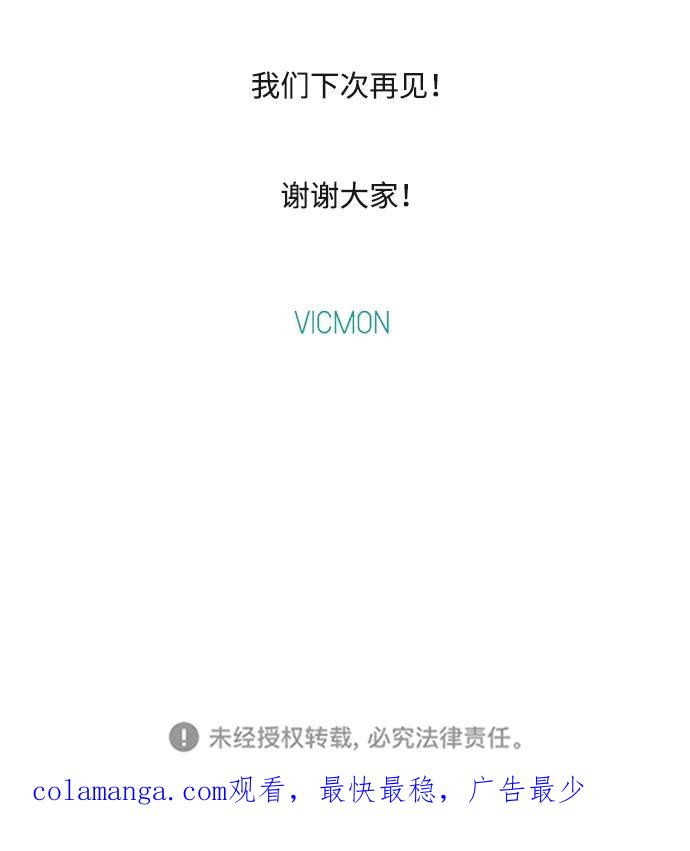 《第25小时》第30话 第62页
