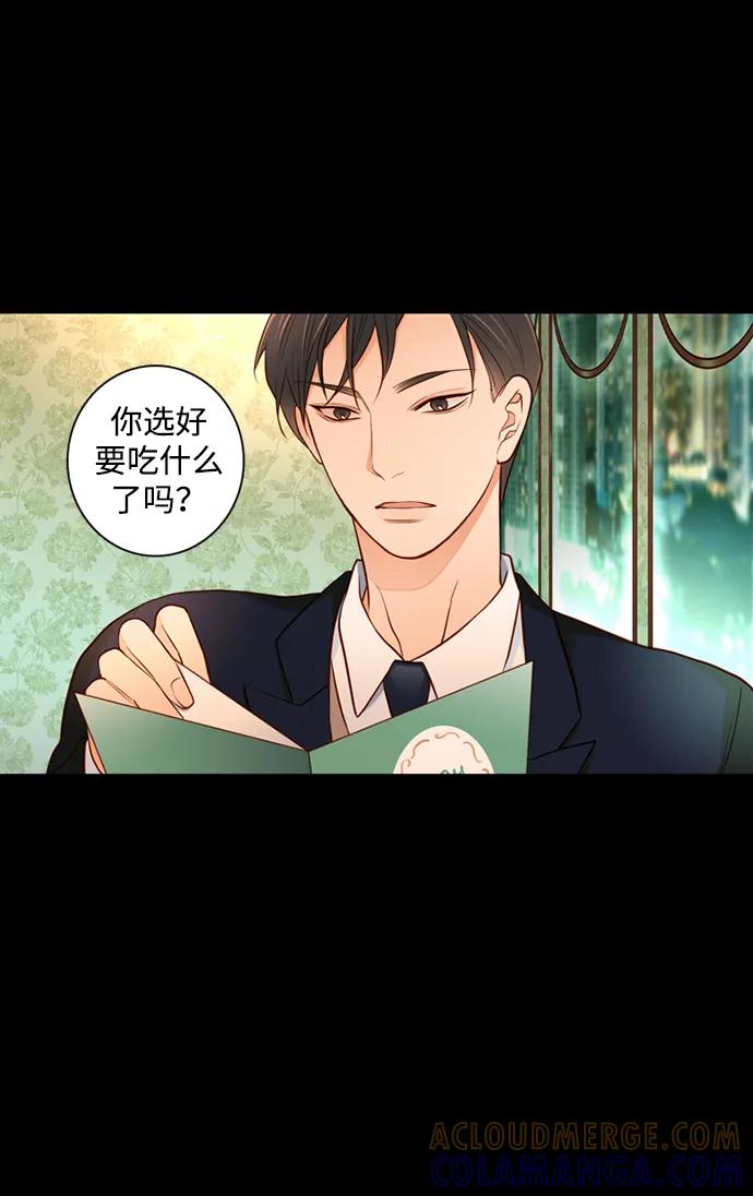《第25小时》第30话 第28页