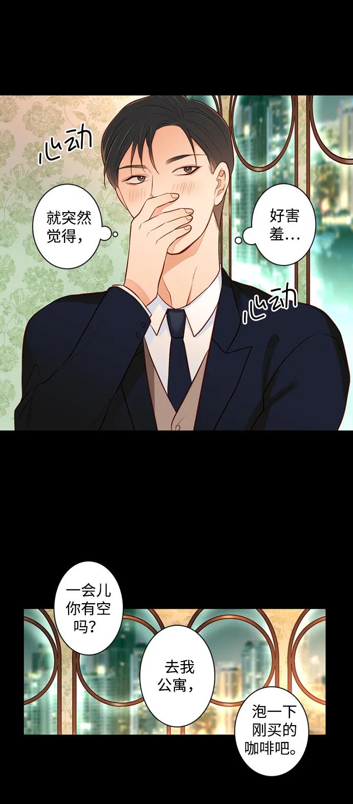 《第25小时》第30话 第33页