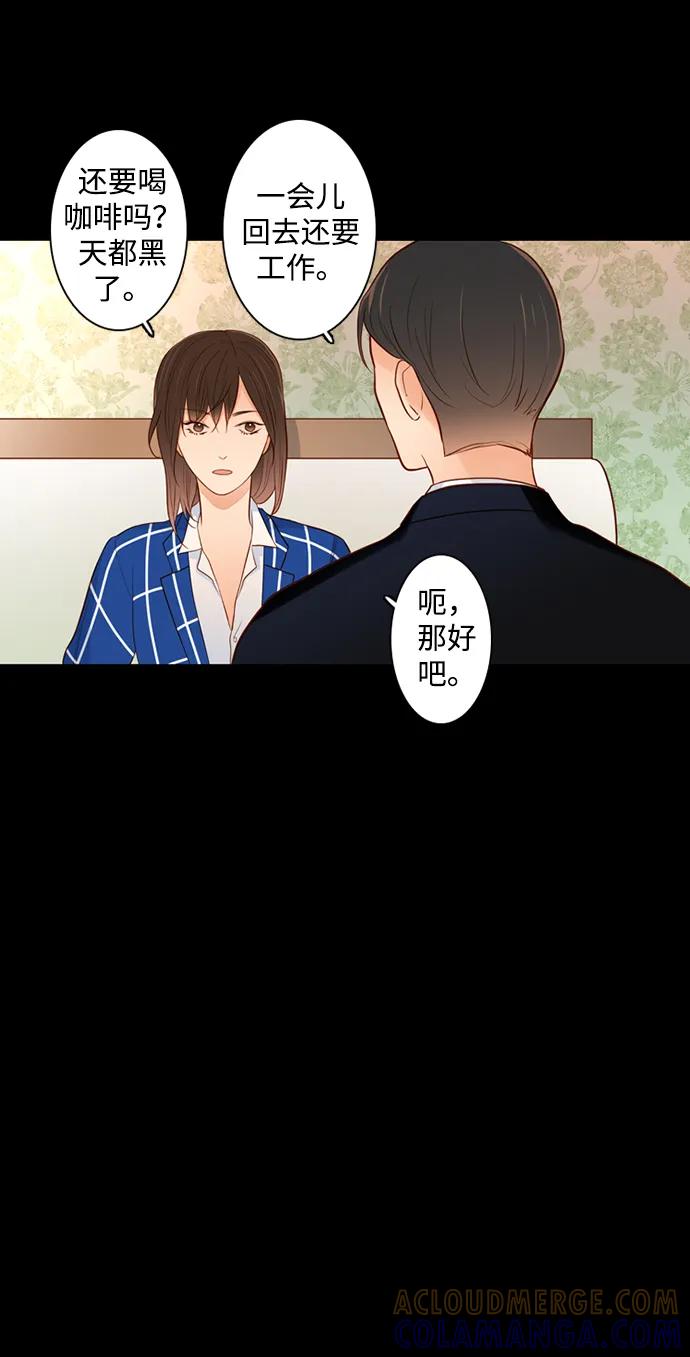 《第25小时》第30话 第34页