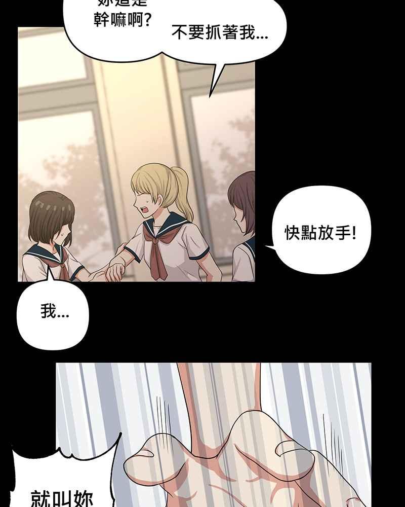 《血色的誓约》第二季[第9回] 感觉有点不一样了 第50页
