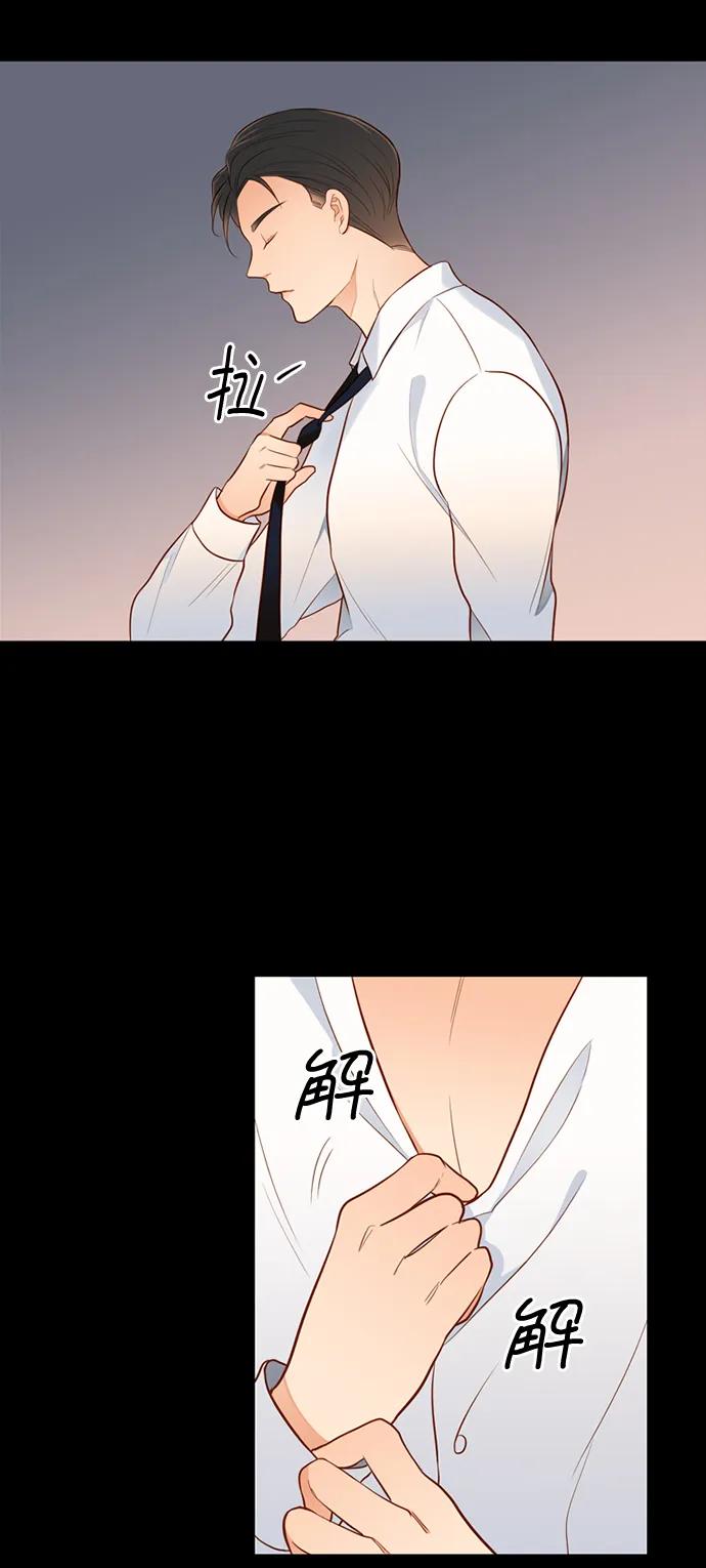 《第25小时》第30话 第38页