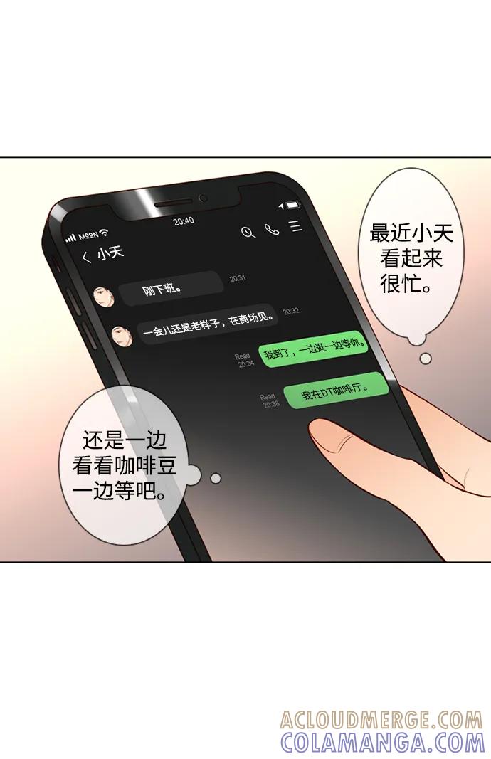 《第25小时》第30话 第7页