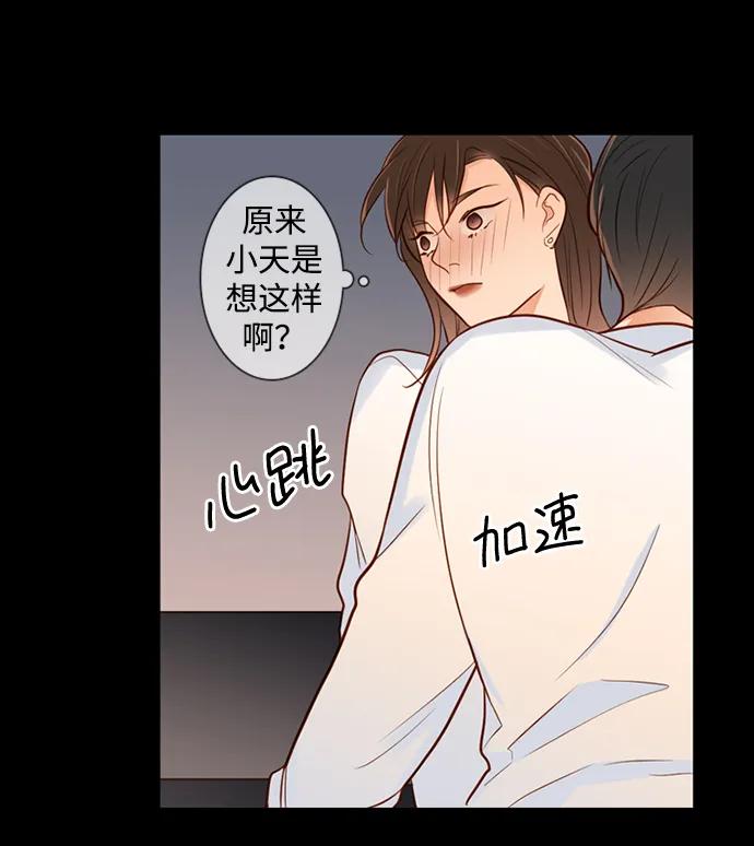 《第25小时》第30话 第44页