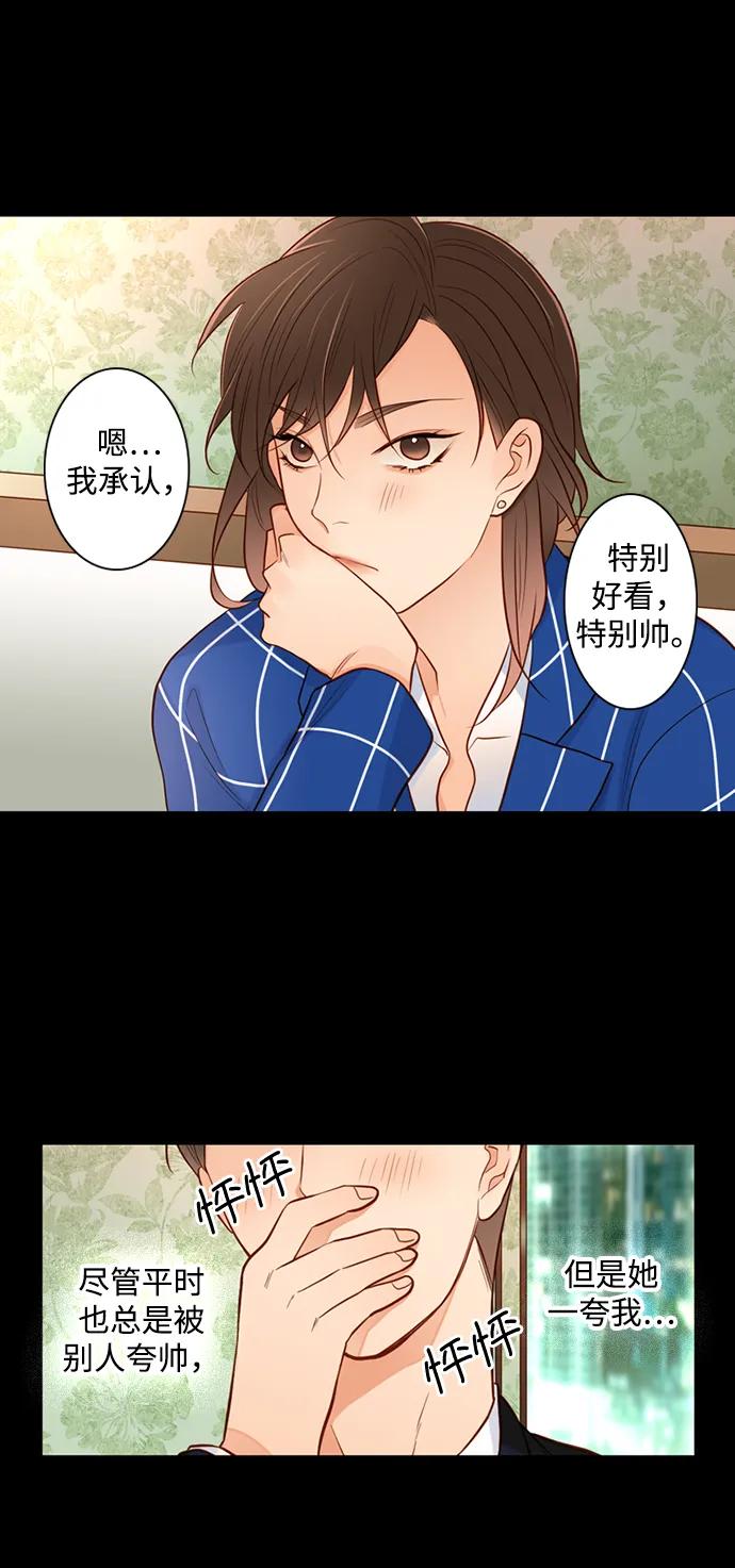 《第25小时》第30话 第32页