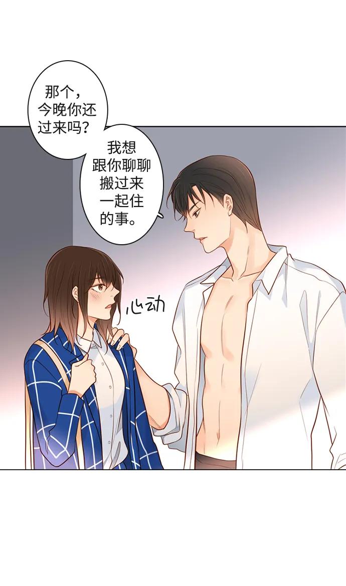 《第25小时》第30话 第53页
