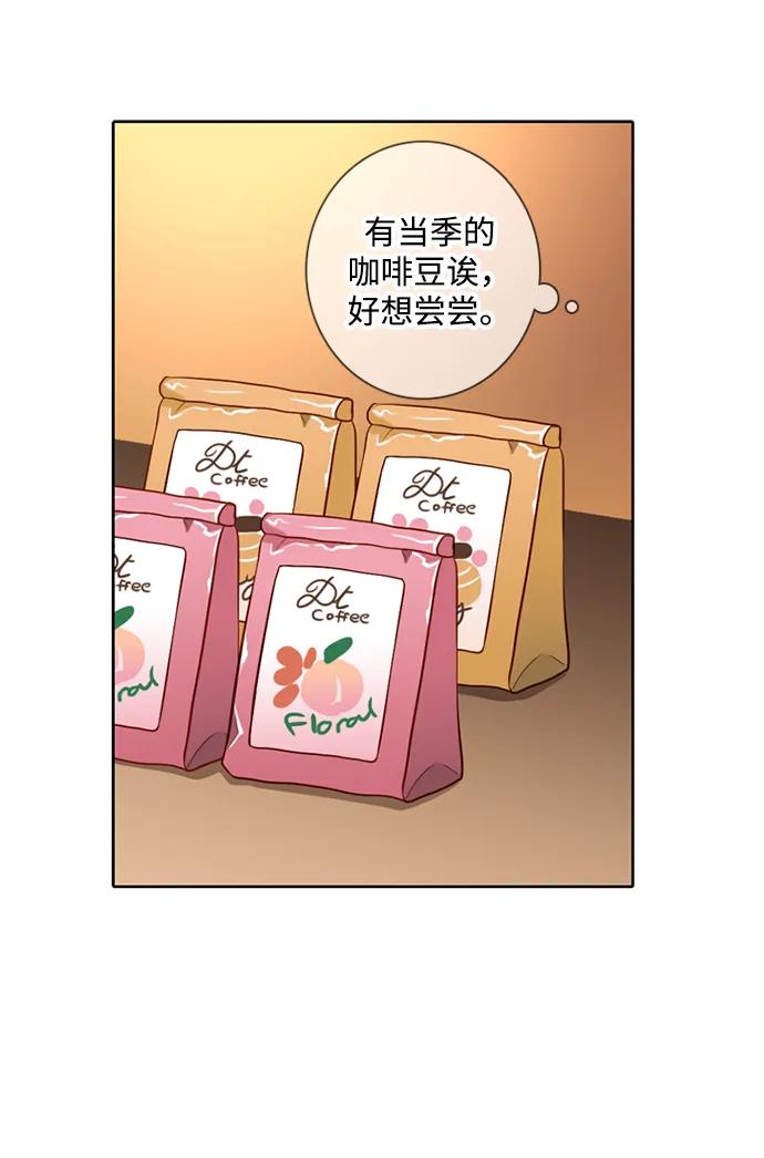 《第25小时》第30话 第8页