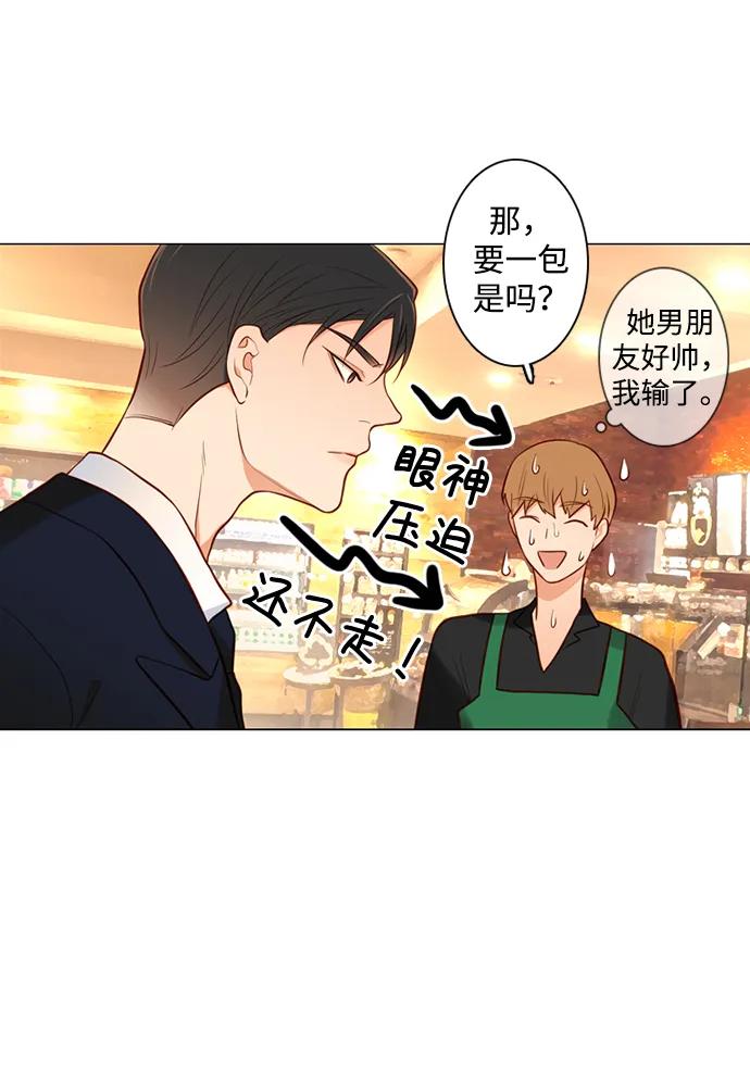 《第25小时》第30话 第23页