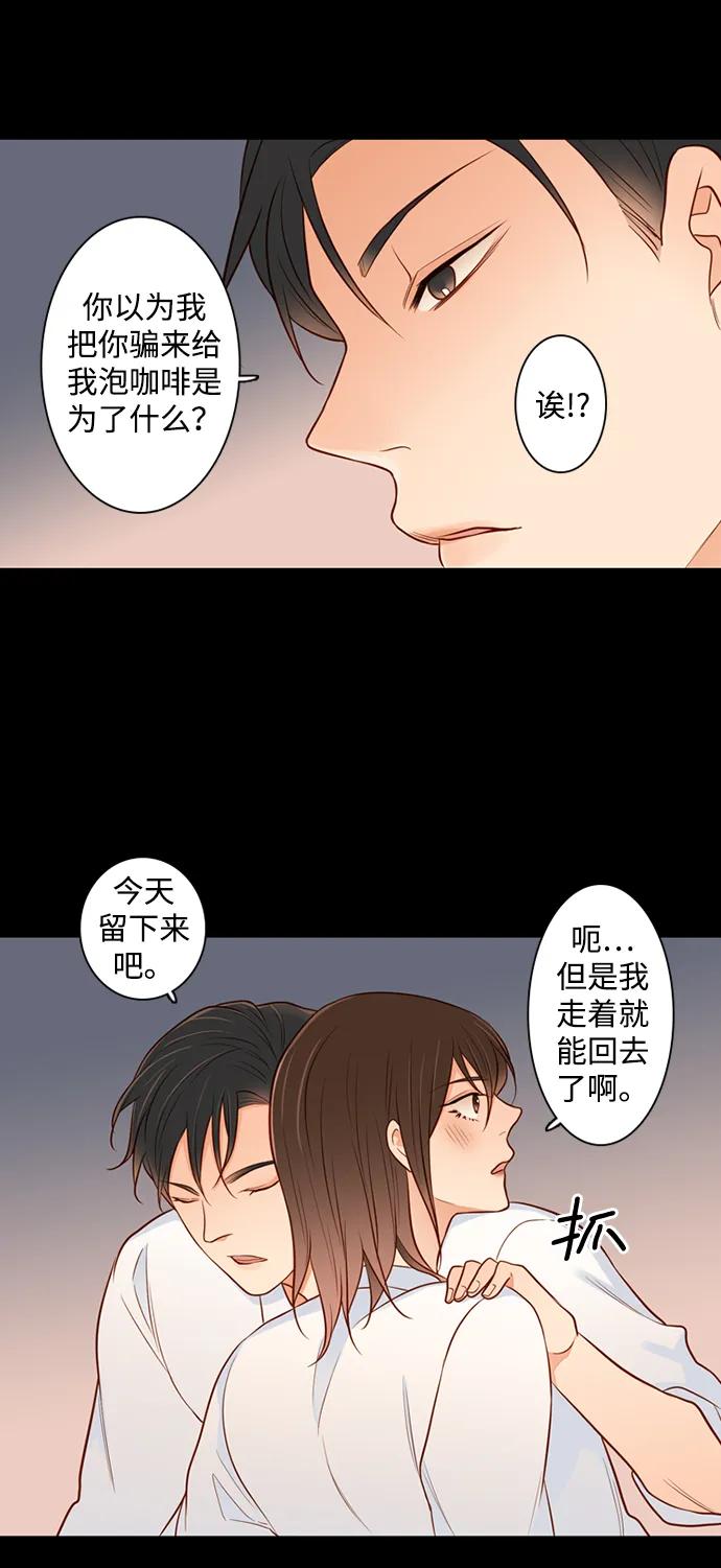 《第25小时》第30话 第42页