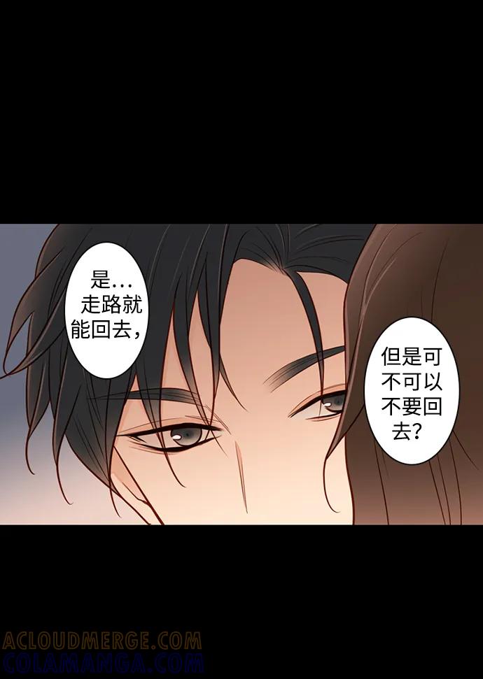 《第25小时》第30话 第43页