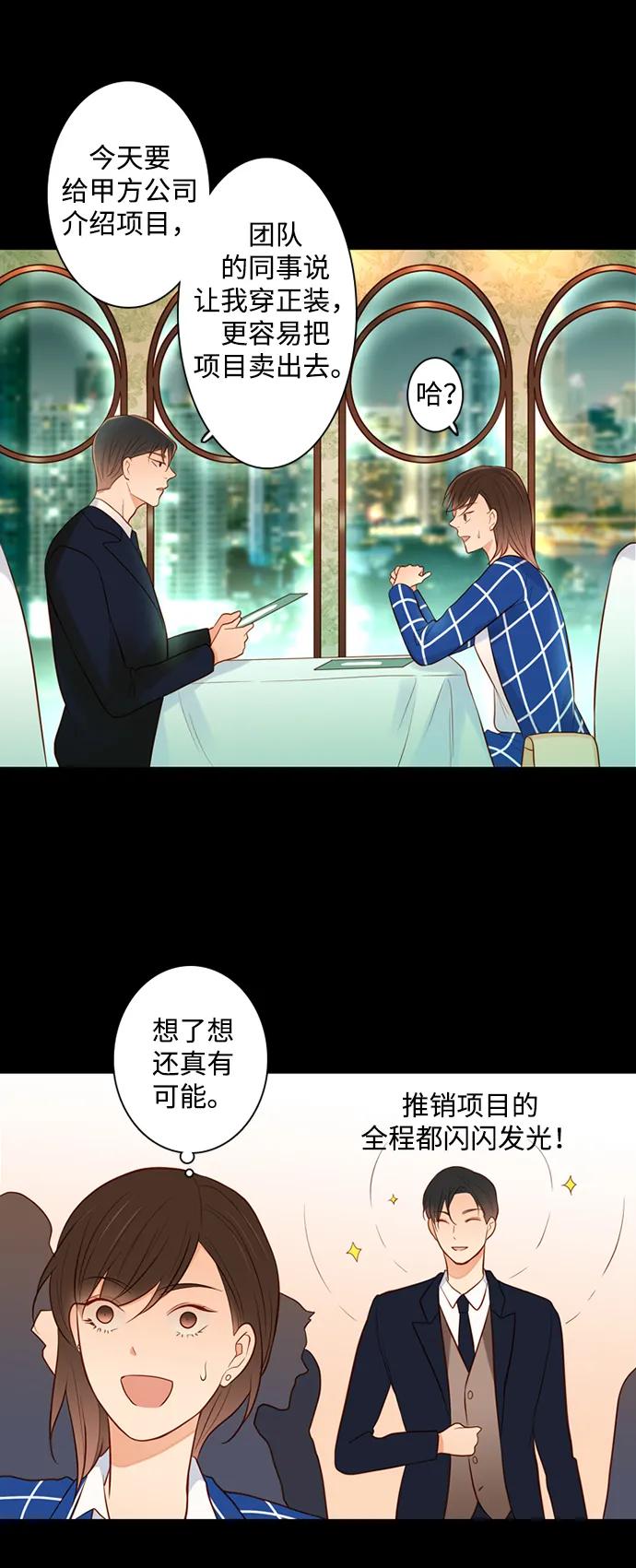 《第25小时》第30话 第27页