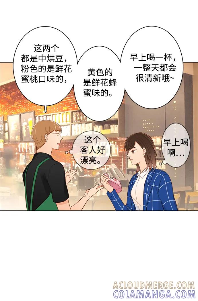 《第25小时》第30话 第10页