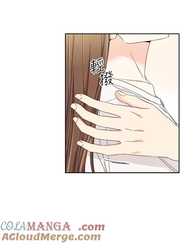 《纵然心痛》第37话 第70页