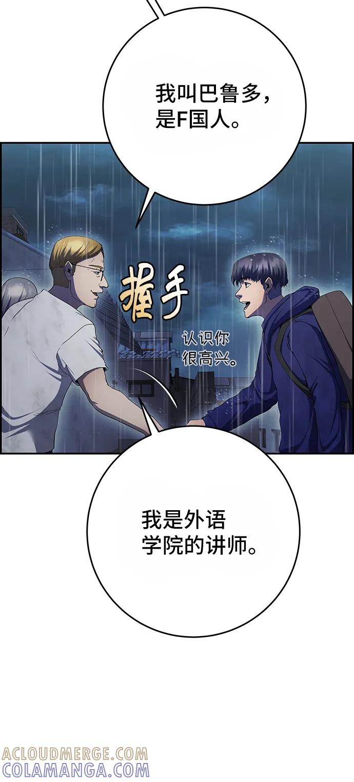 《藤壶》第39话 第64页