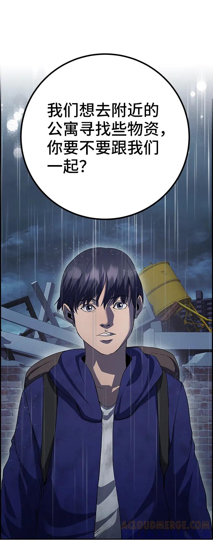 《藤壶》第39话 第70页