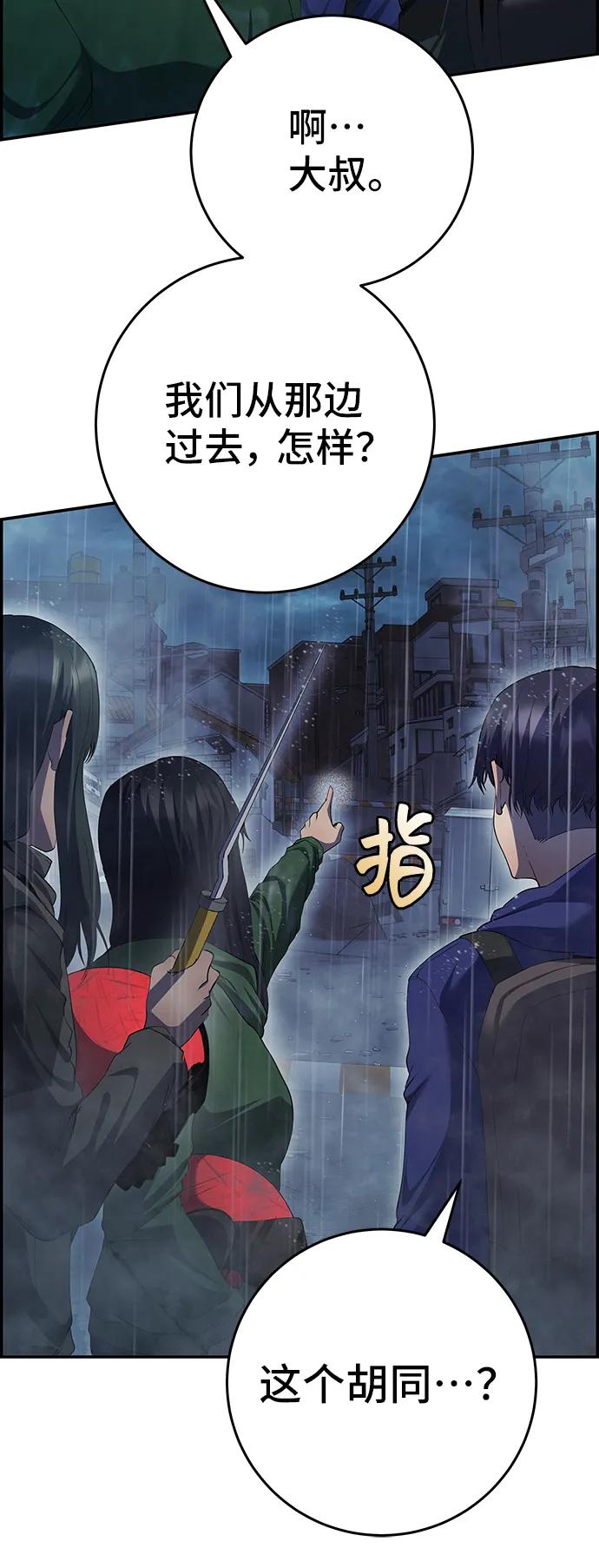 《藤壶》第39话 第20页