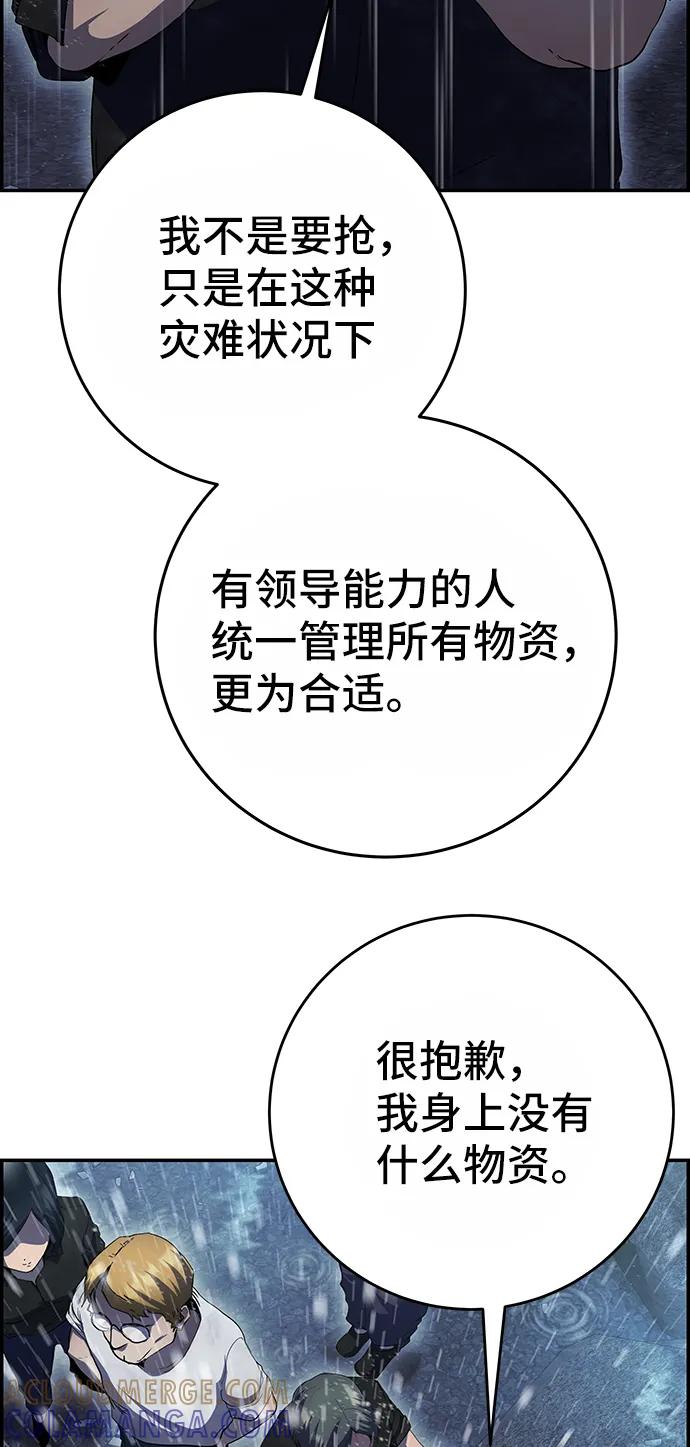 《藤壶》第39话 第61页