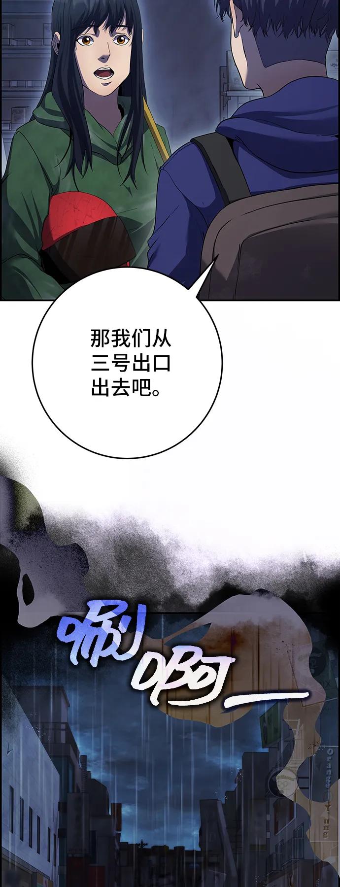 《藤壶》第39话 第6页
