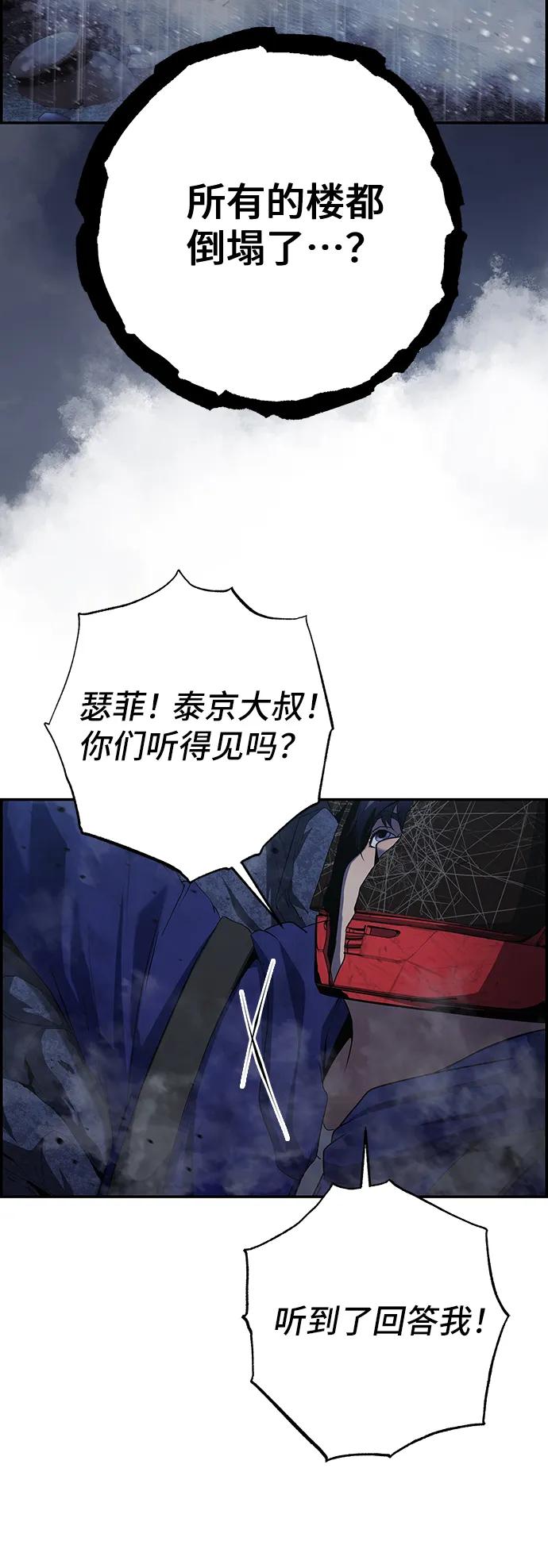 《藤壶》第39话 第39页