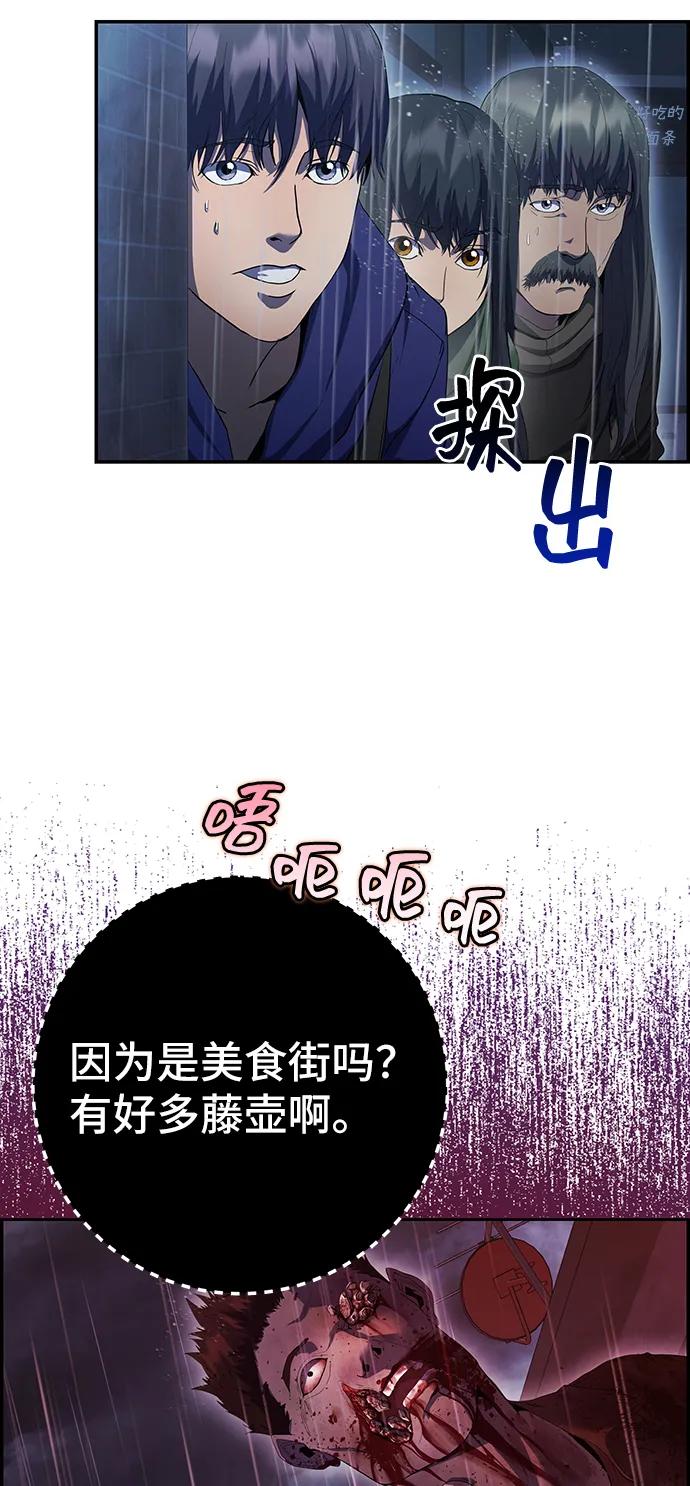 《藤壶》第39话 第17页
