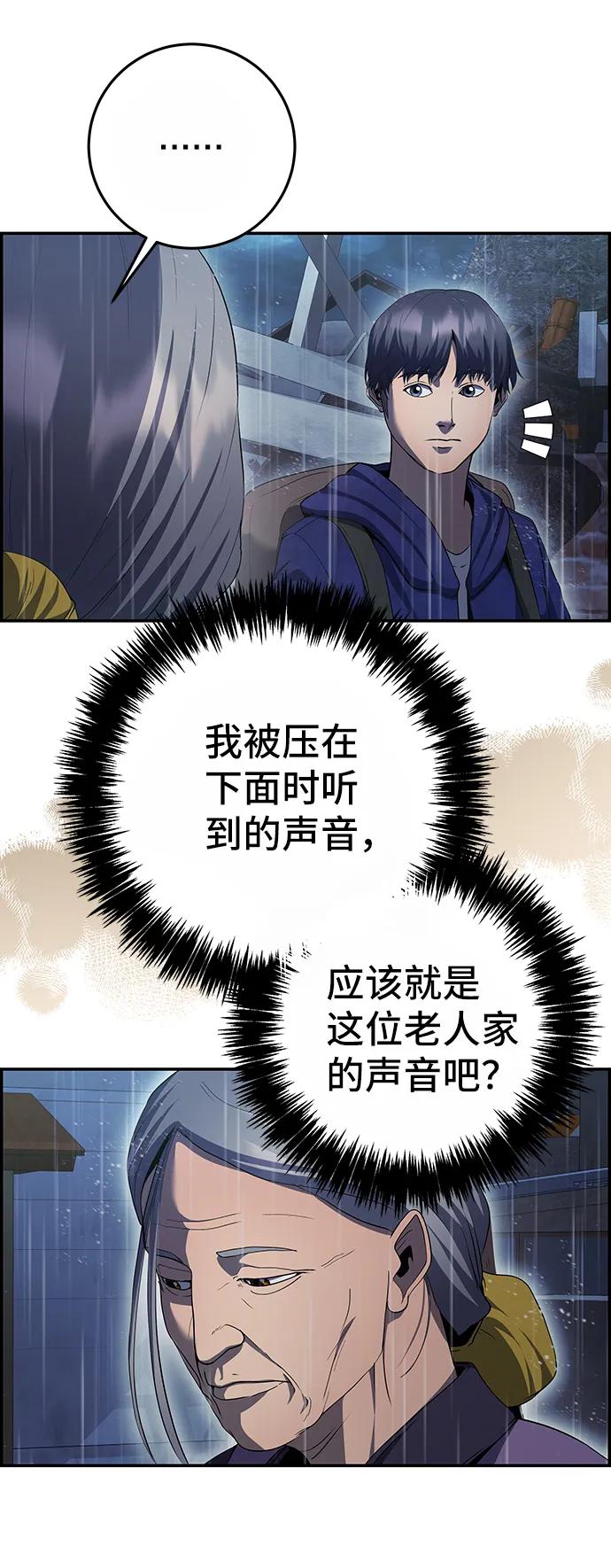 《藤壶》第39话 第65页