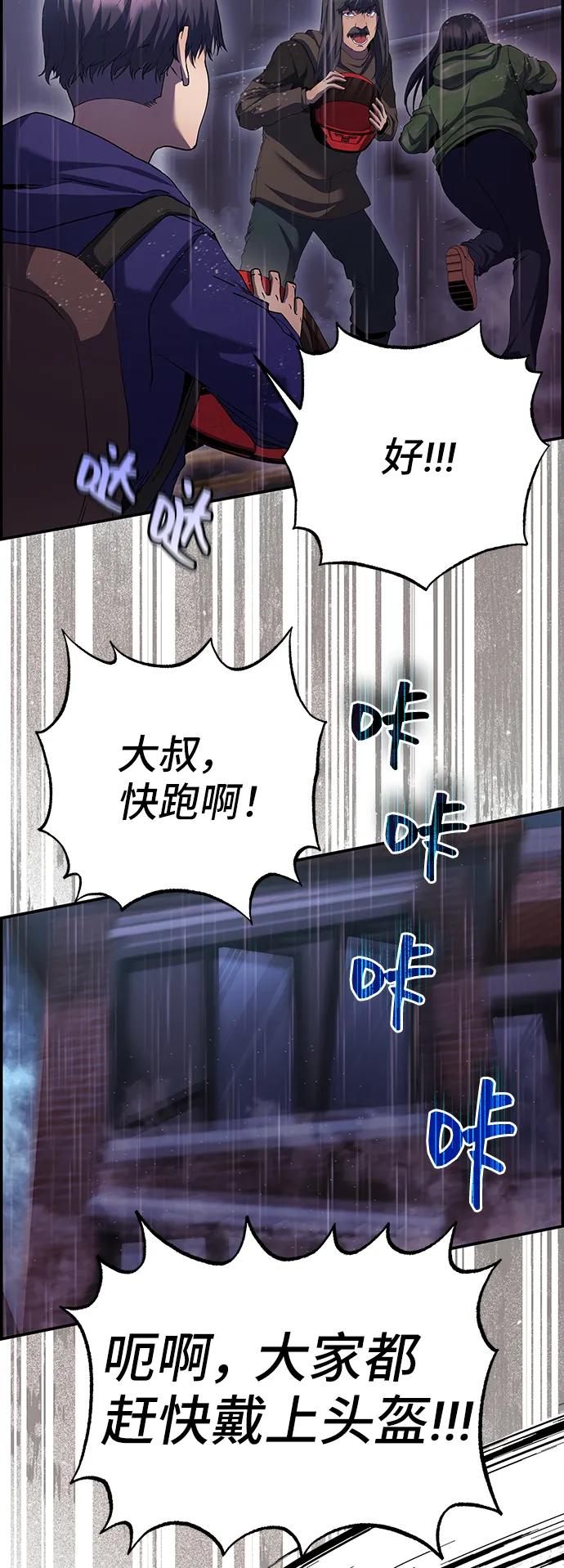 《藤壶》第39话 第30页