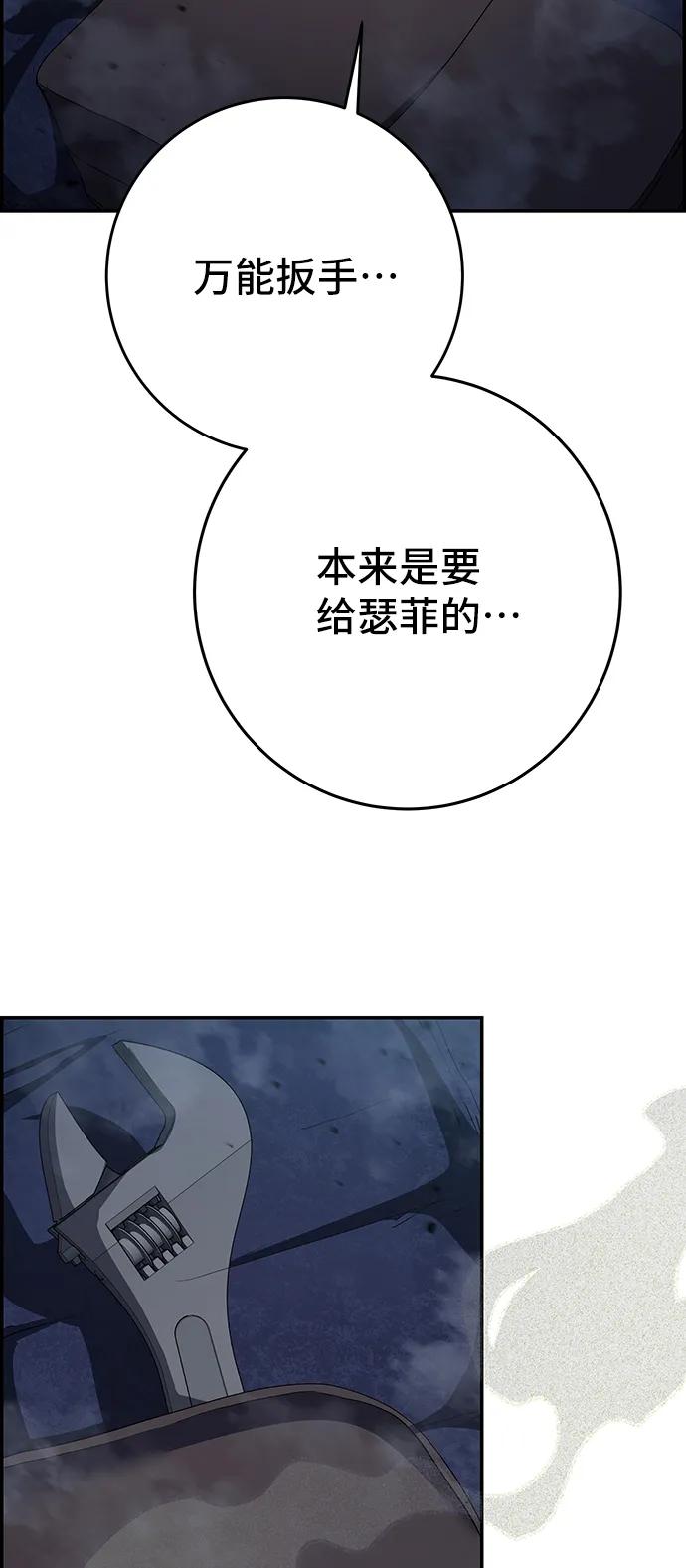 《藤壶》第39话 第42页