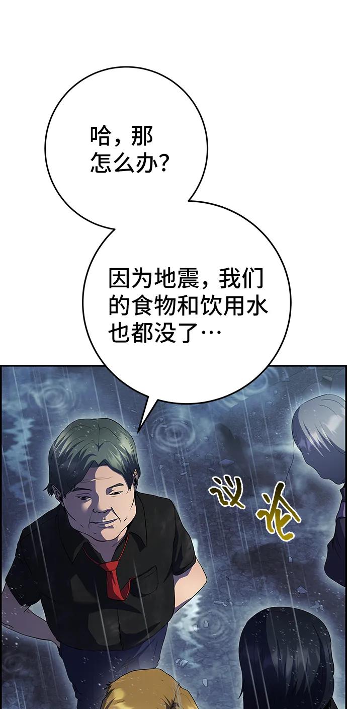 《藤壶》第39话 第66页