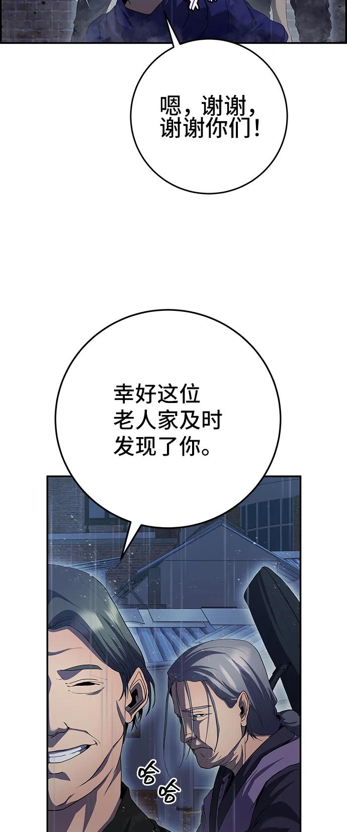 《藤壶》第39话 第56页