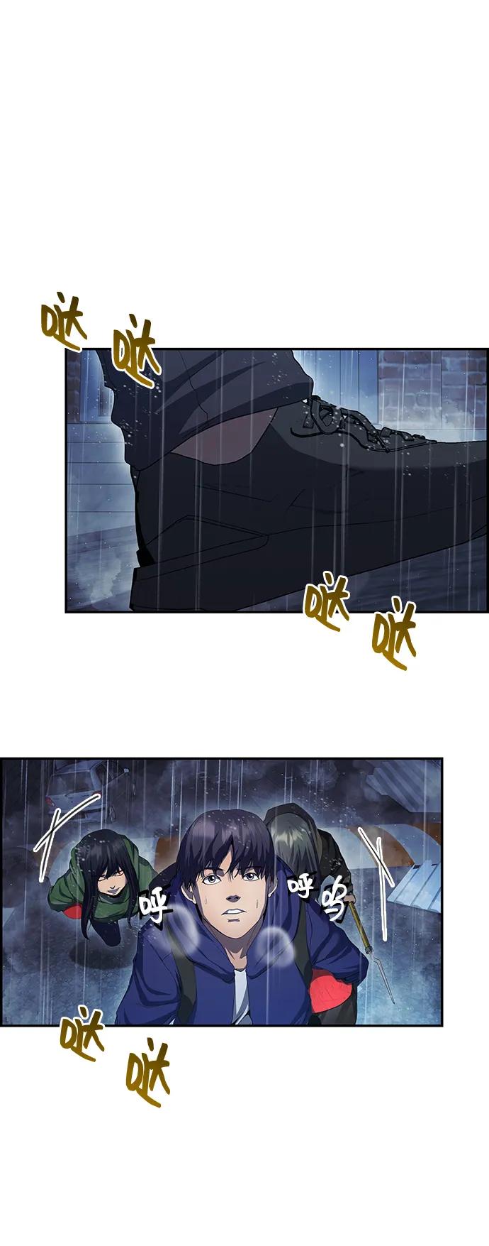《藤壶》第39话 第21页