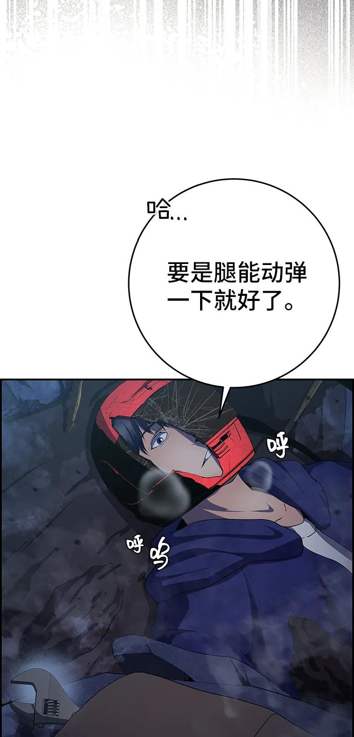 《藤壶》第39话 第41页