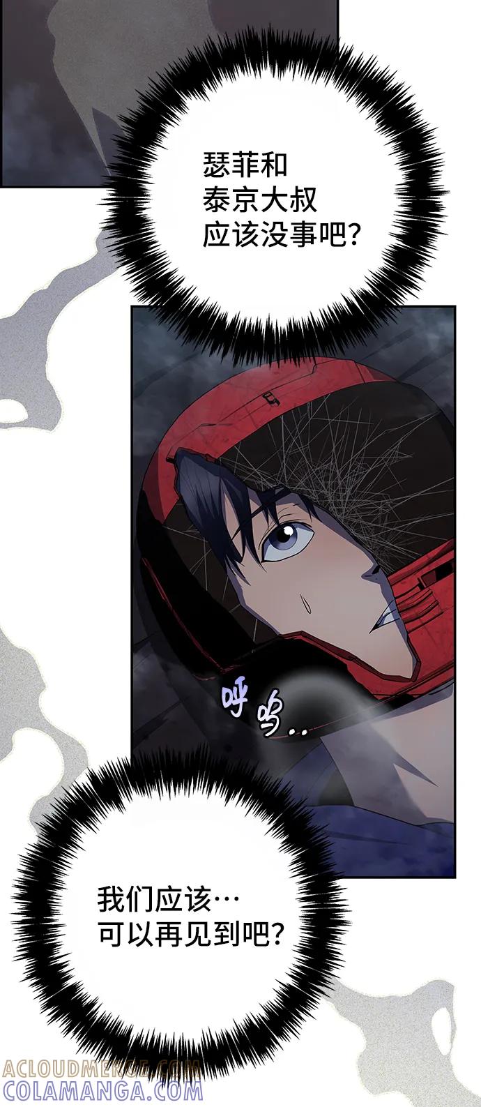 《藤壶》第39话 第43页