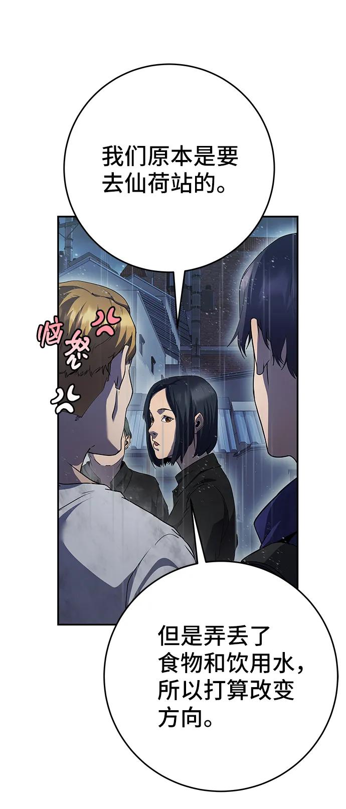 《藤壶》第39话 第69页