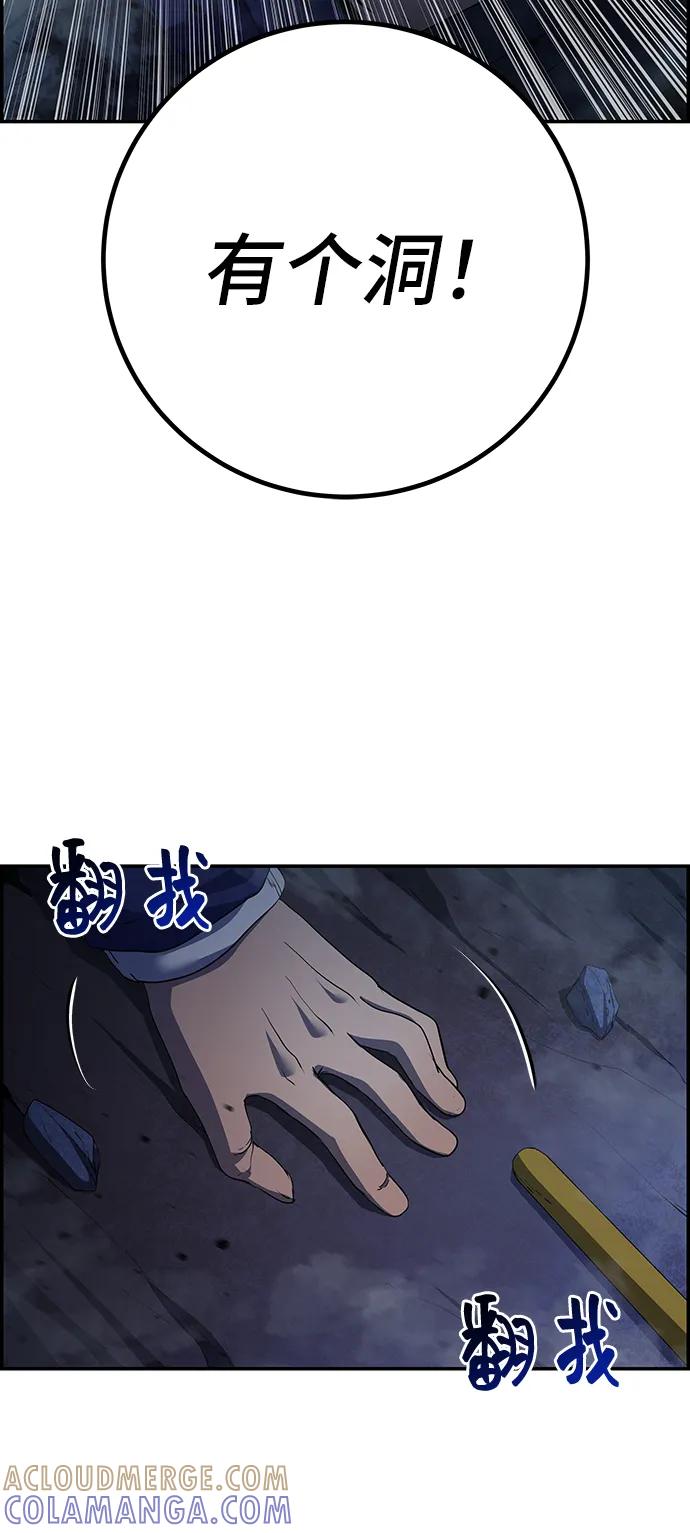 《藤壶》第39话 第46页