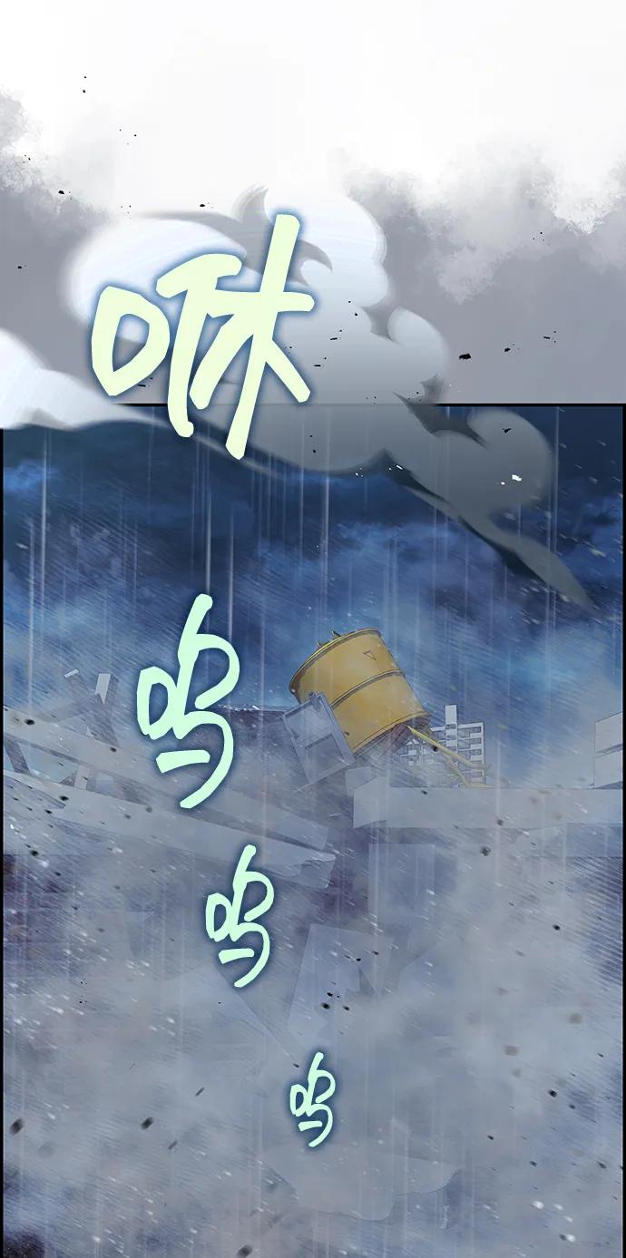 《藤壶》第39话 第38页