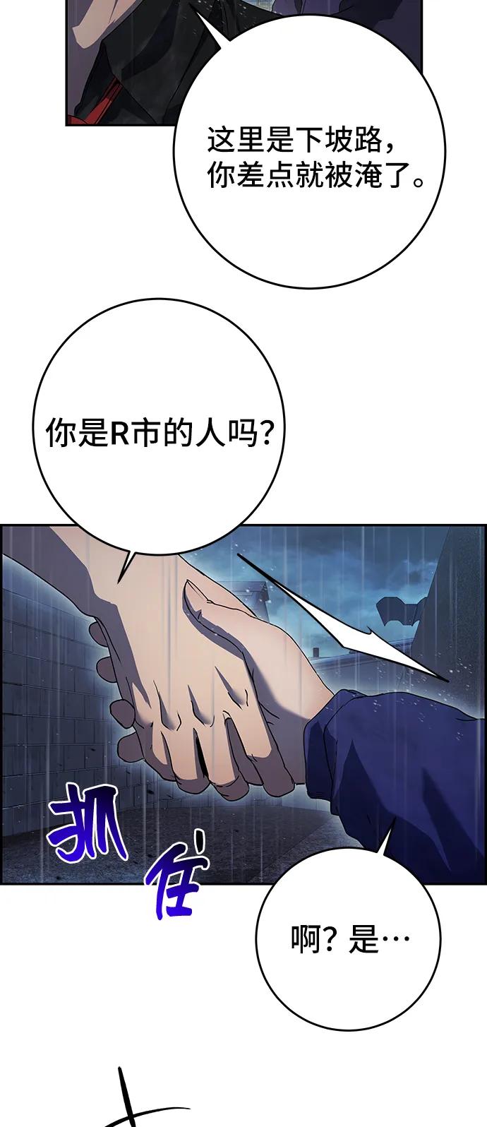 《藤壶》第39话 第57页