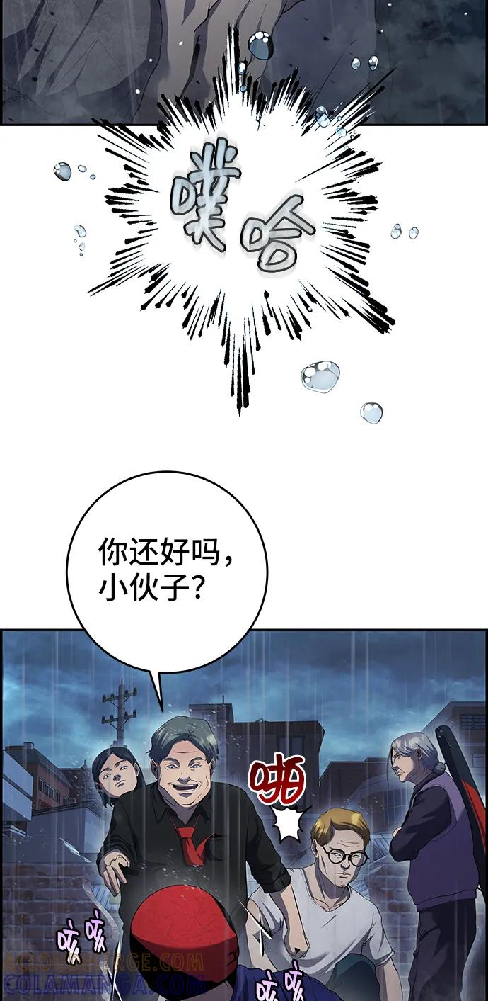 《藤壶》第39话 第55页