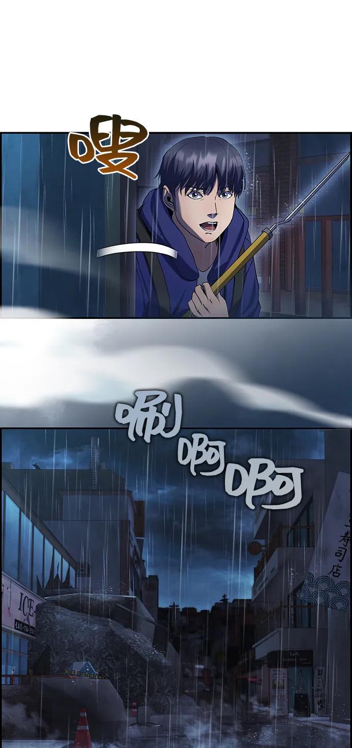 《藤壶》第39话 第12页