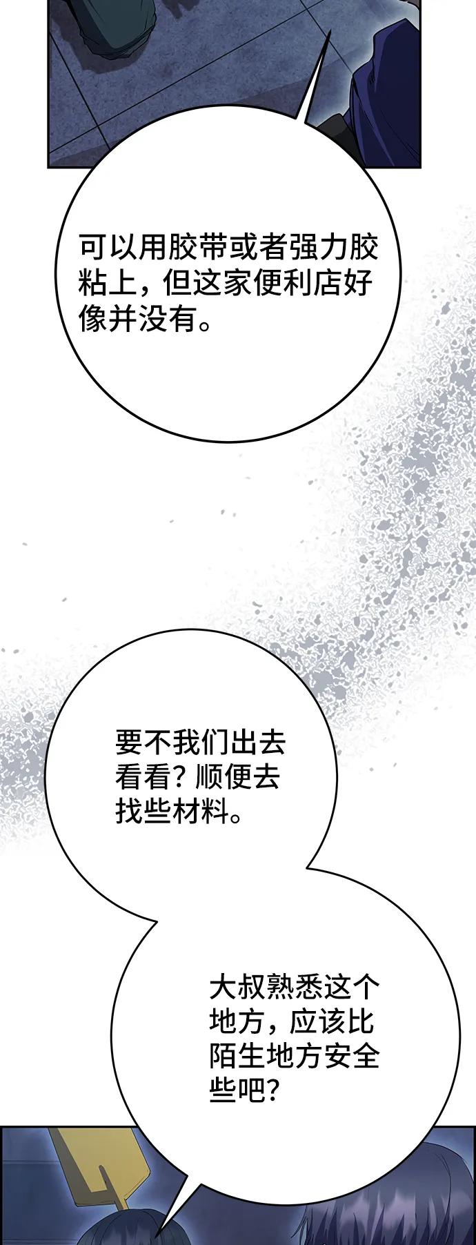 《藤壶》第39话 第5页