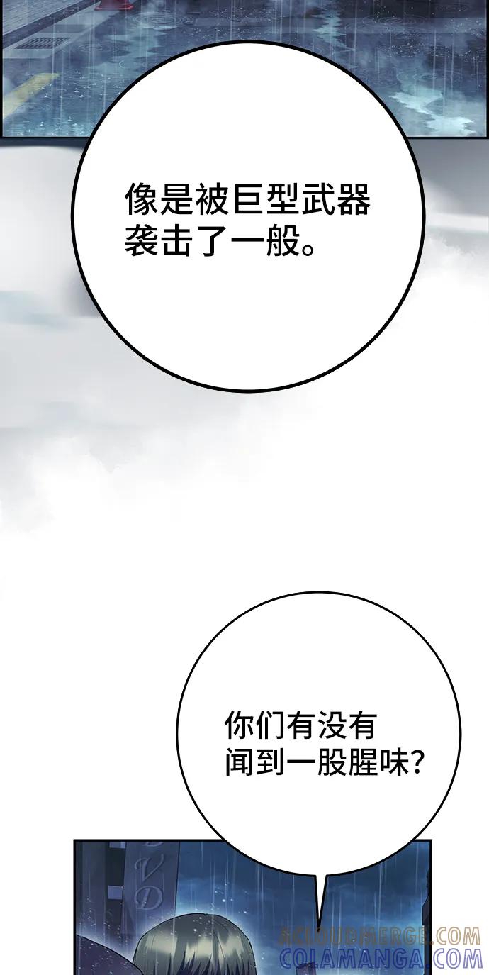 《藤壶》第39话 第13页