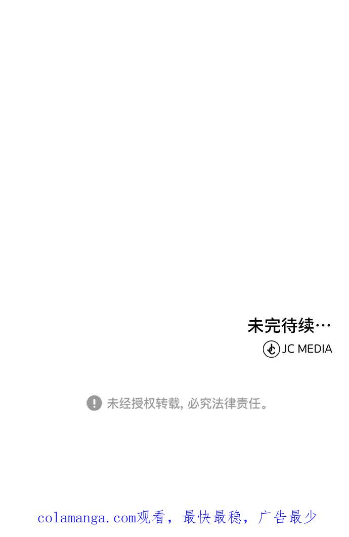 《藤壶》第39话 第71页