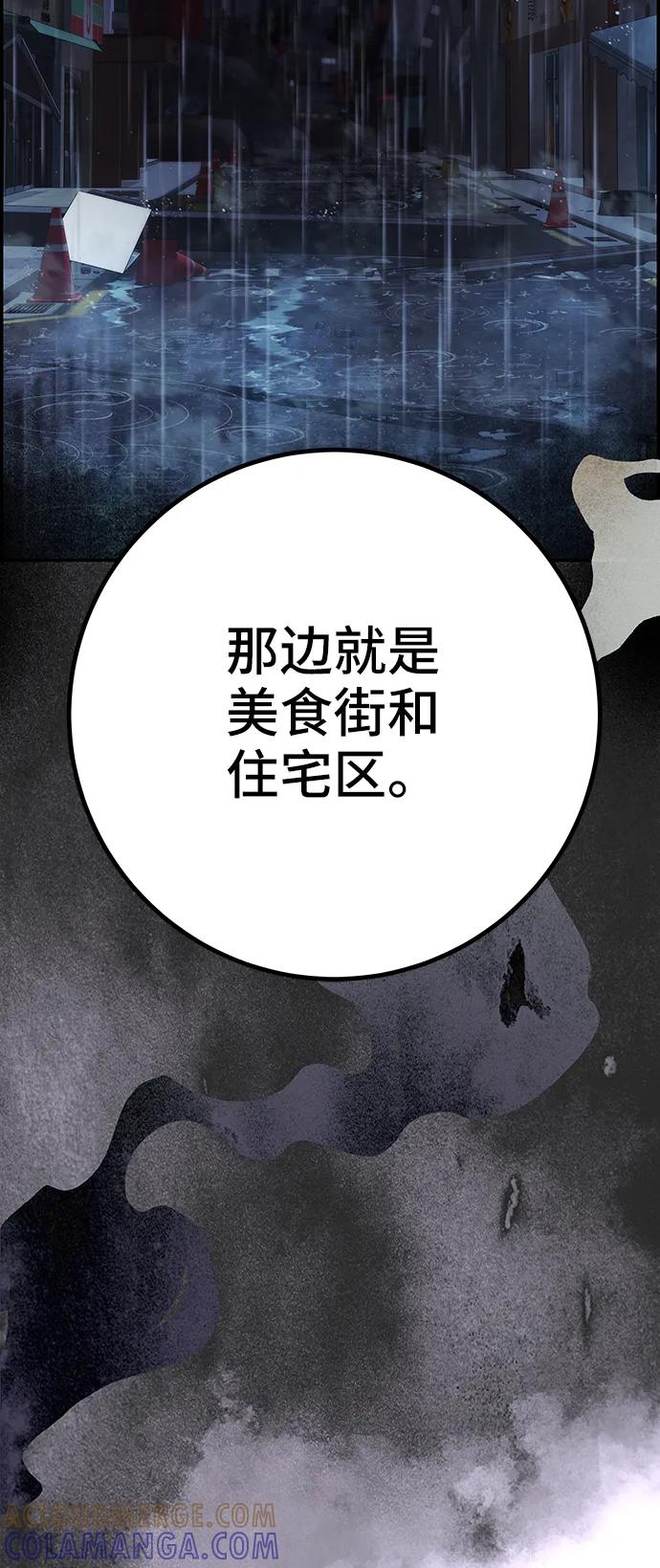 《藤壶》第39话 第7页