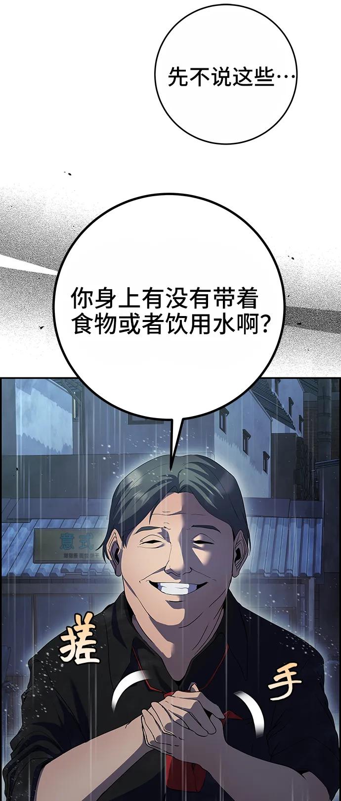 《藤壶》第39话 第60页