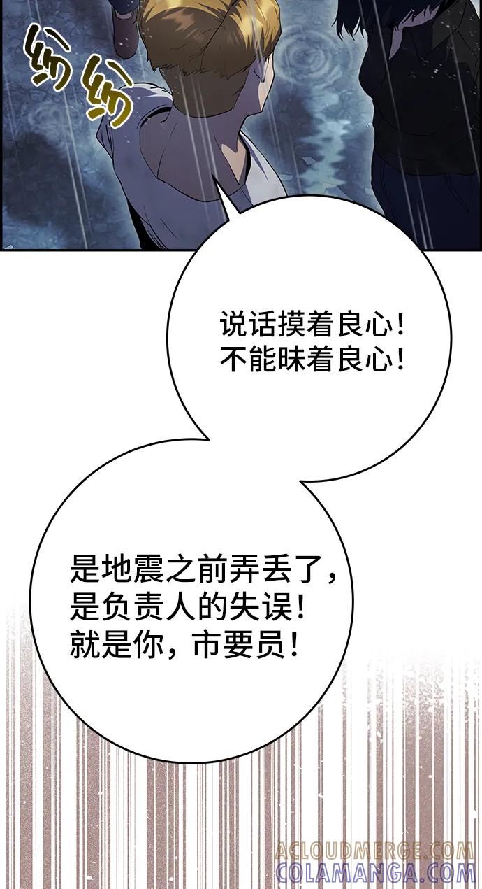 《藤壶》第39话 第67页