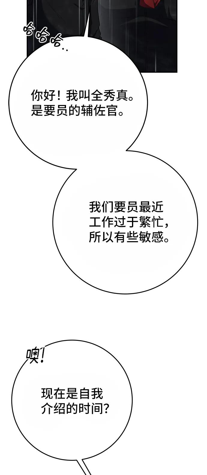 《藤壶》第39话 第63页
