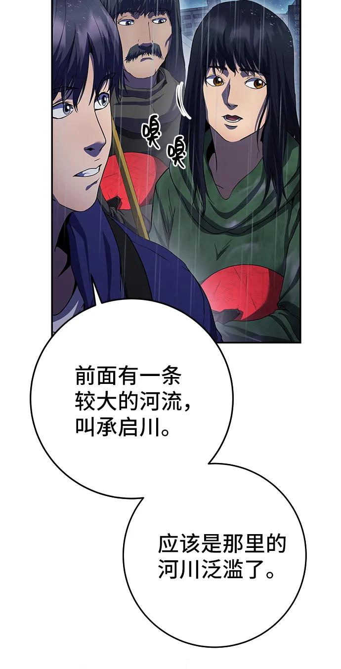 《藤壶》第39话 第14页