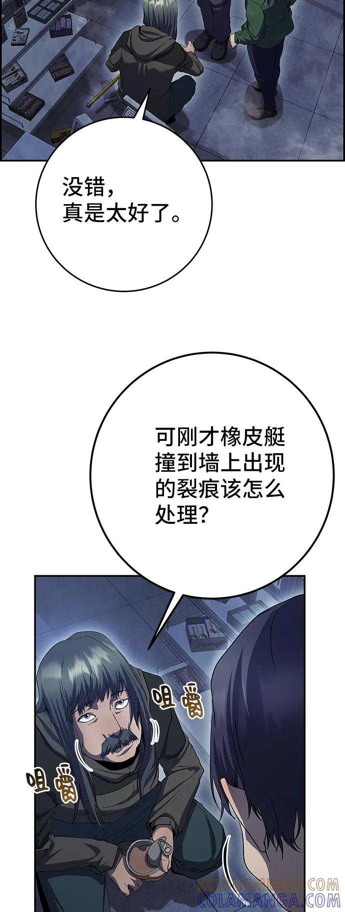 《藤壶》第39话 第4页