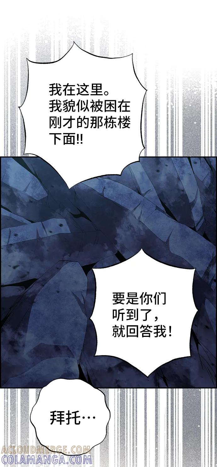 《藤壶》第39话 第40页