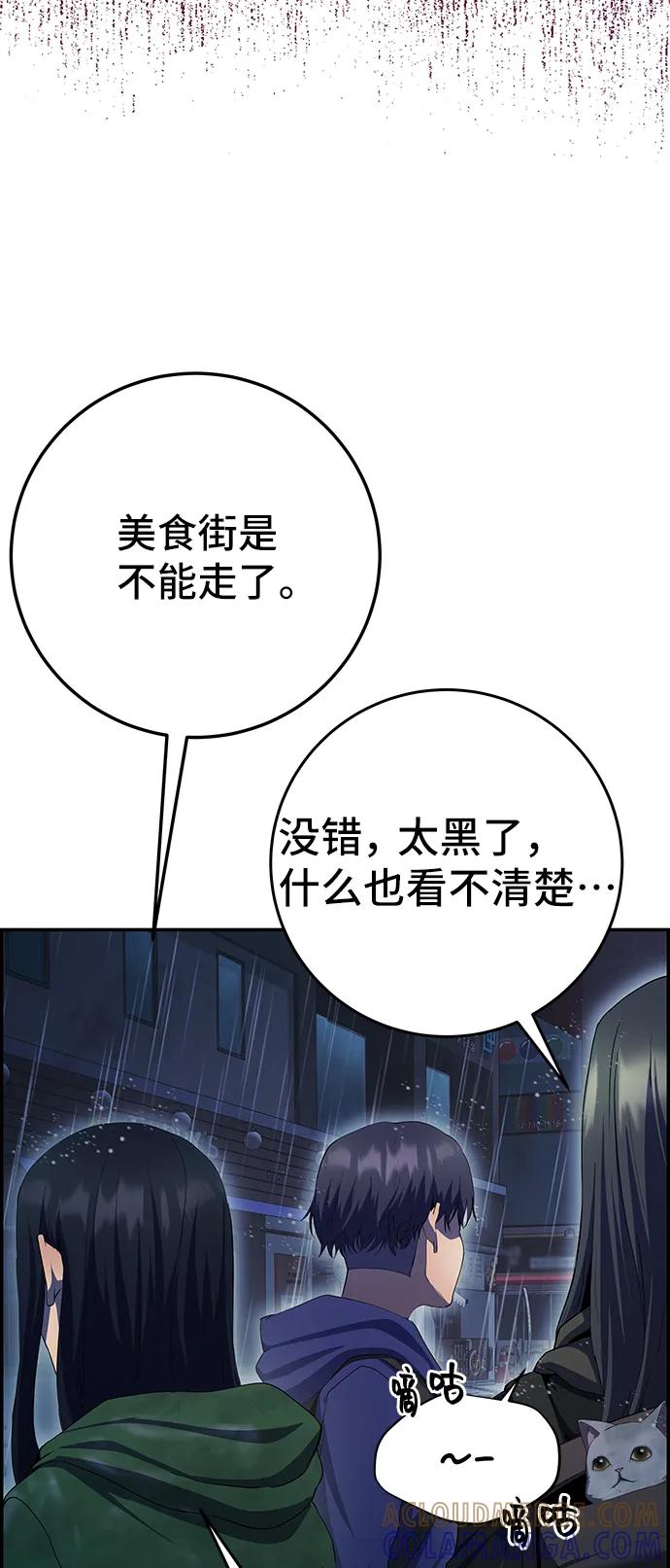 《藤壶》第39话 第19页